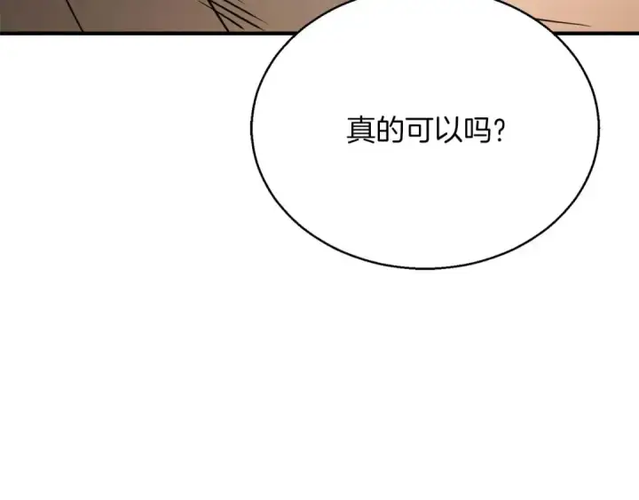 《死灵法师：重生的我全技能精通》第38话 喜当爹？图52