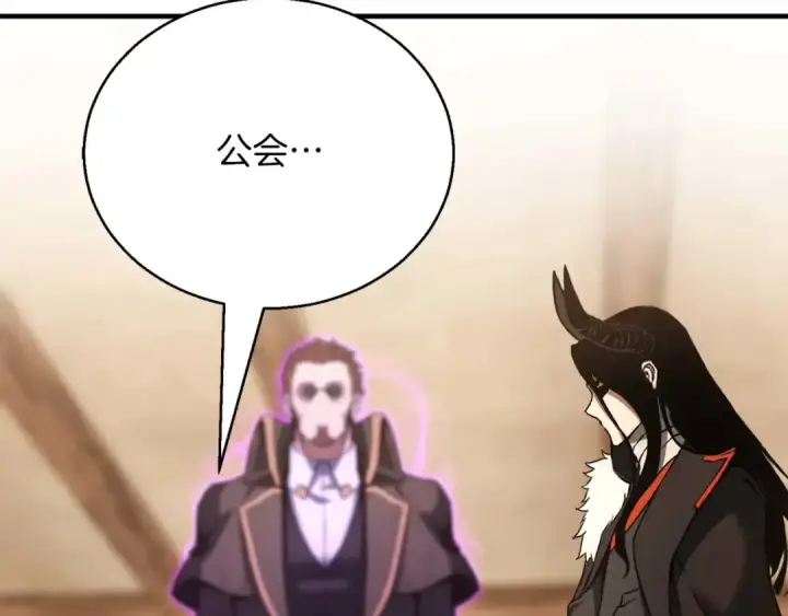 《死灵法师：重生的我全技能精通》第38话 喜当爹？图6