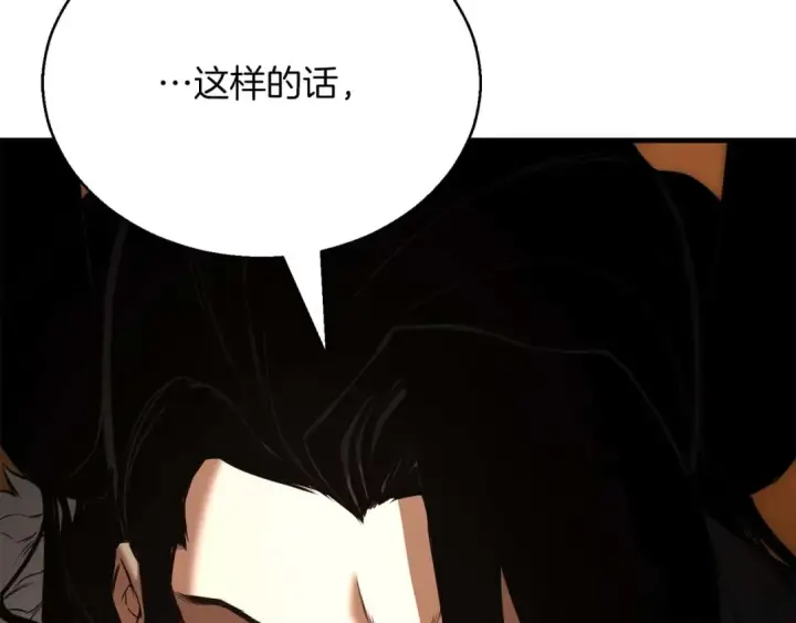 《死灵法师：重生的我全技能精通》第38话 喜当爹？图66