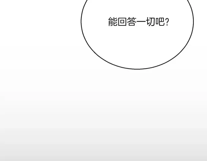 《死灵法师：重生的我全技能精通》第38话 喜当爹？图68