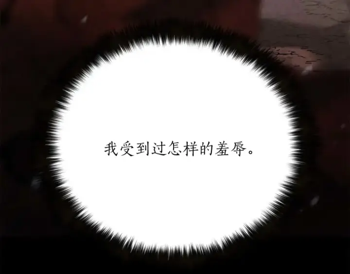 《死灵法师：重生的我全技能精通》第38话 喜当爹？图74