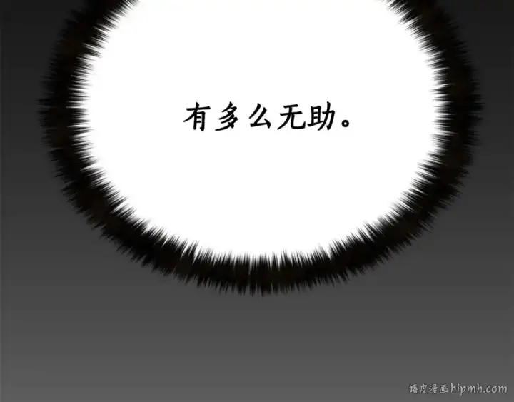 《死灵法师：重生的我全技能精通》第38话 喜当爹？图88