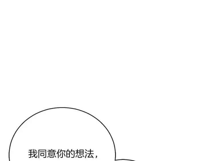 《死灵法师：重生的我全技能精通》第38话 喜当爹？图9
