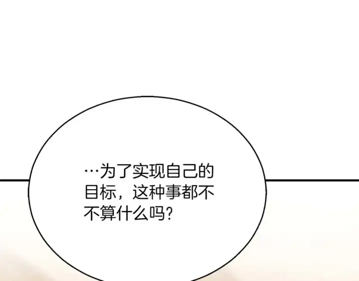 《死灵法师：重生的我全技能精通》第38话 喜当爹？图91