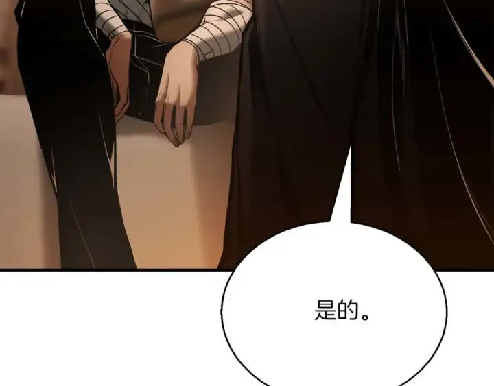 《死灵法师：重生的我全技能精通》第38话 喜当爹？图93