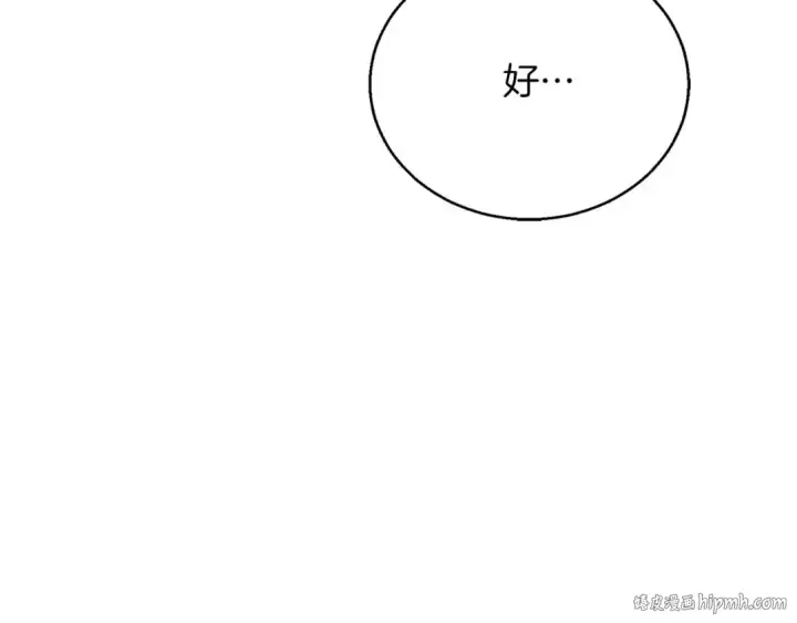 《死灵法师：重生的我全技能精通》第38话 喜当爹？图96