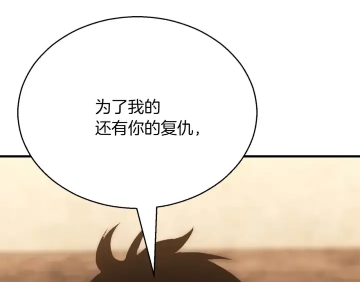 《死灵法师：重生的我全技能精通》第38话 喜当爹？图97