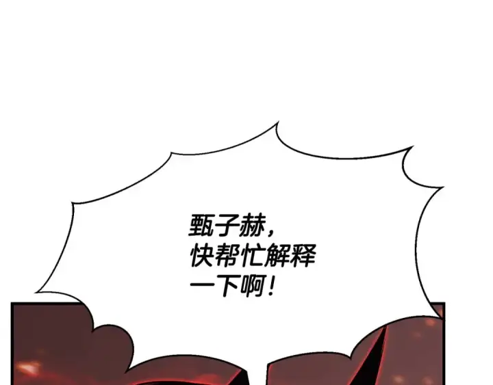 《死灵法师：重生的我全技能精通》第39话 仇人，近在眼前图113