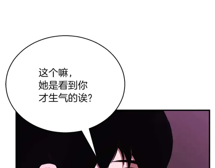 《死灵法师：重生的我全技能精通》第39话 仇人，近在眼前图117