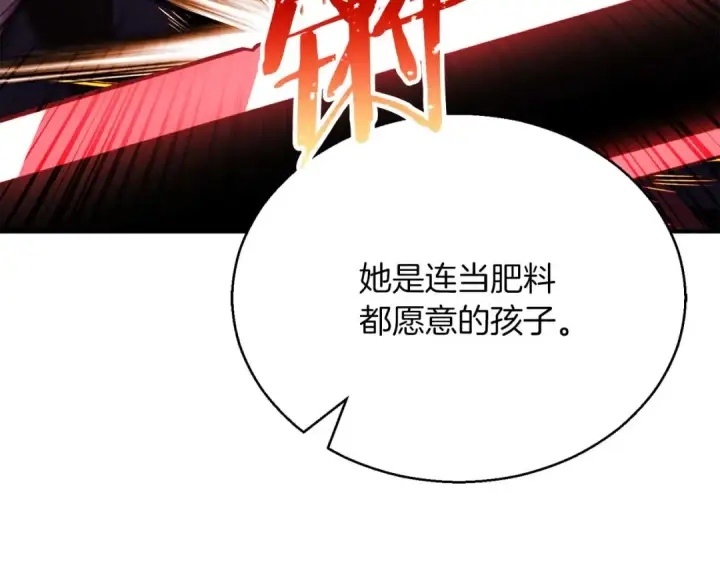 《死灵法师：重生的我全技能精通》第39话 仇人，近在眼前图127