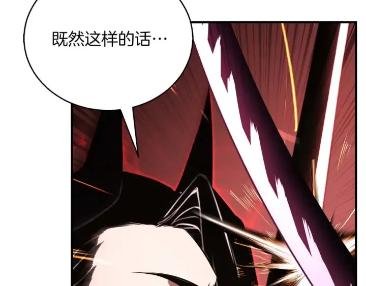 《死灵法师：重生的我全技能精通》第39话 仇人，近在眼前图129