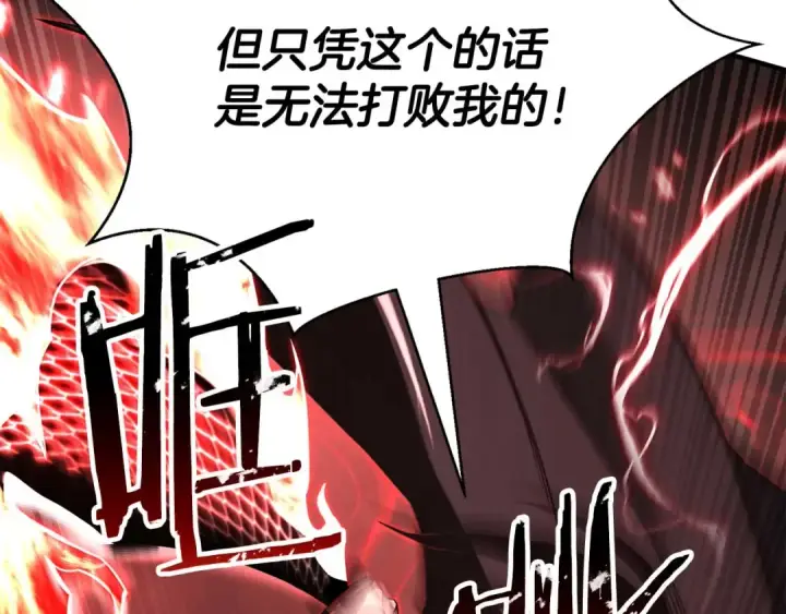 《死灵法师：重生的我全技能精通》第39话 仇人，近在眼前图156