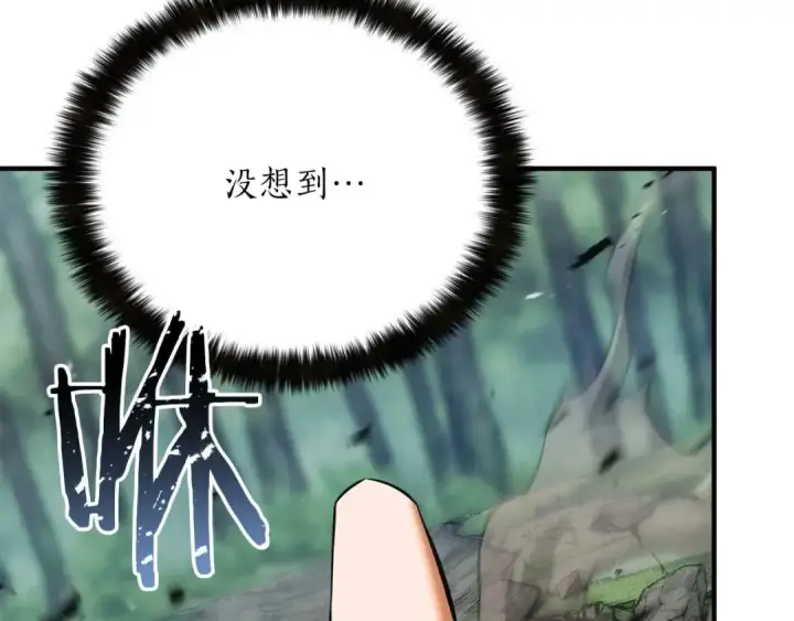 《死灵法师：重生的我全技能精通》第39话 仇人，近在眼前图167
