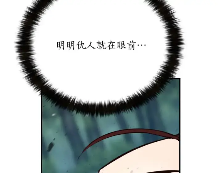《死灵法师：重生的我全技能精通》第39话 仇人，近在眼前图170