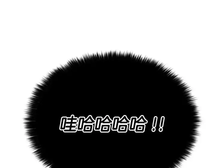 《死灵法师：重生的我全技能精通》第39话 仇人，近在眼前图174