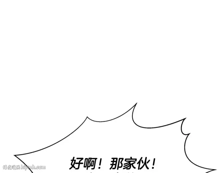 《死灵法师：重生的我全技能精通》第39话 仇人，近在眼前图176