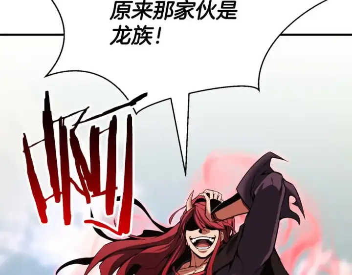 《死灵法师：重生的我全技能精通》第39话 仇人，近在眼前图177
