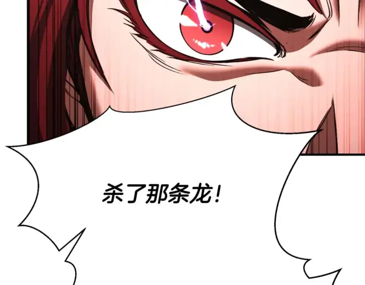 《死灵法师：重生的我全技能精通》第39话 仇人，近在眼前图185