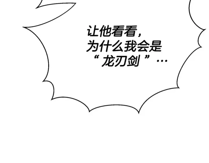 《死灵法师：重生的我全技能精通》第39话 仇人，近在眼前图186