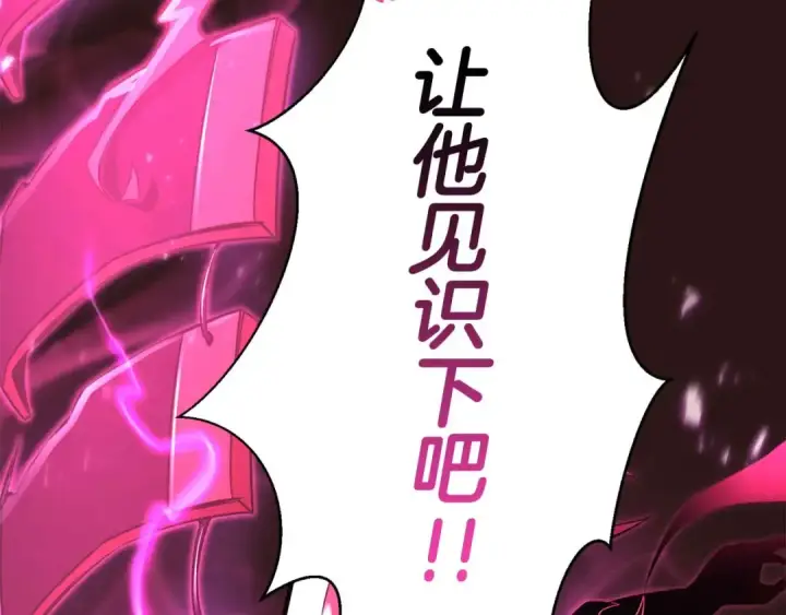 《死灵法师：重生的我全技能精通》第39话 仇人，近在眼前图189
