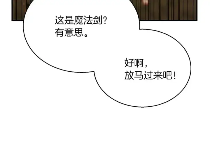 《死灵法师：重生的我全技能精通》第39话 仇人，近在眼前图197