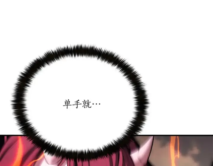 《死灵法师：重生的我全技能精通》第39话 仇人，近在眼前图207