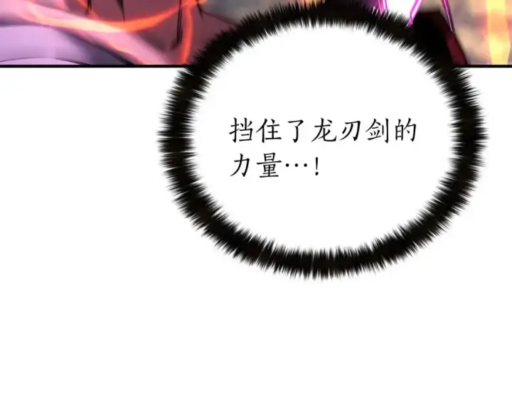 《死灵法师：重生的我全技能精通》第39话 仇人，近在眼前图209