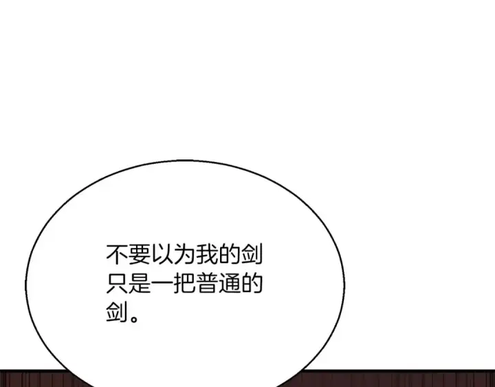 《死灵法师：重生的我全技能精通》第39话 仇人，近在眼前图219