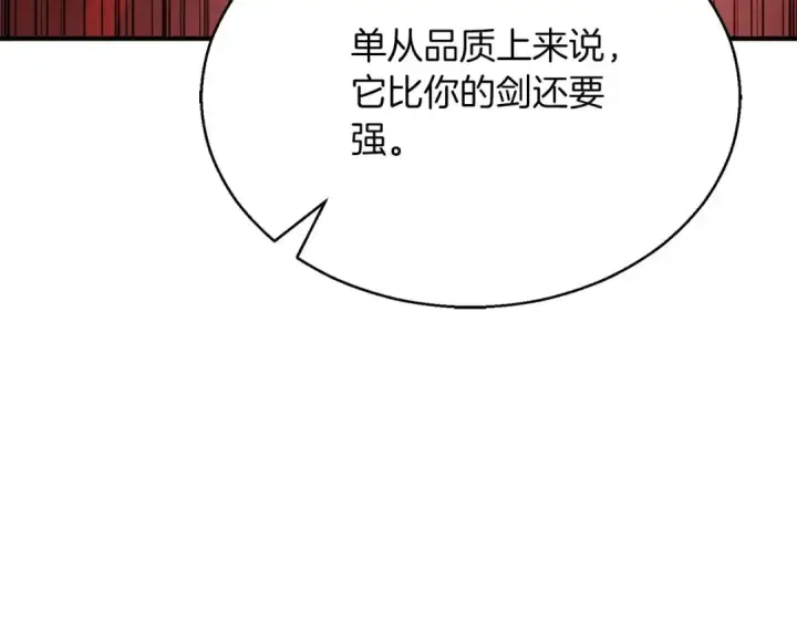 《死灵法师：重生的我全技能精通》第39话 仇人，近在眼前图222