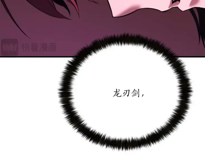《死灵法师：重生的我全技能精通》第39话 仇人，近在眼前图226