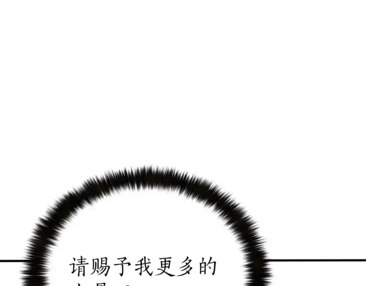 《死灵法师：重生的我全技能精通》第39话 仇人，近在眼前图227