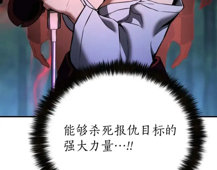 《死灵法师：重生的我全技能精通》第39话 仇人，近在眼前图230