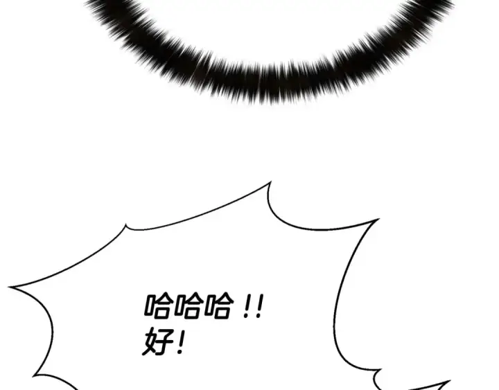 《死灵法师：重生的我全技能精通》第39话 仇人，近在眼前图231