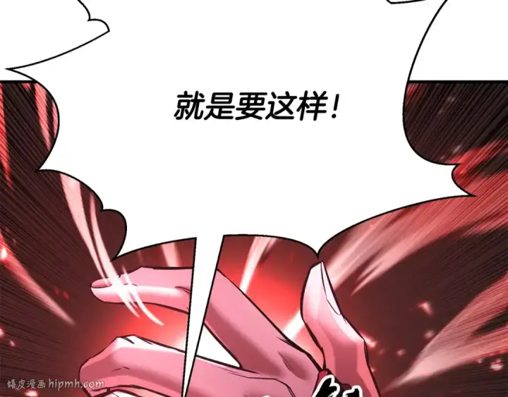 《死灵法师：重生的我全技能精通》第39话 仇人，近在眼前图232