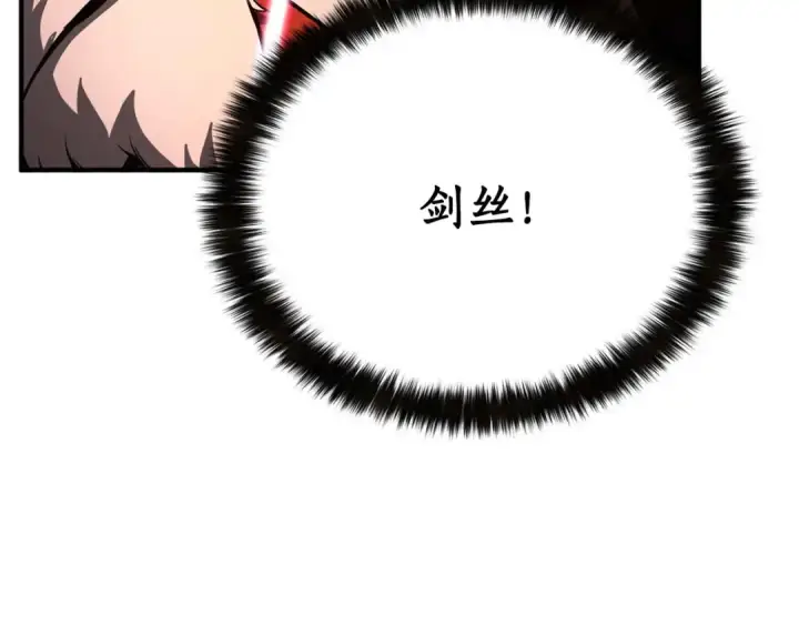 《死灵法师：重生的我全技能精通》第39话 仇人，近在眼前图247