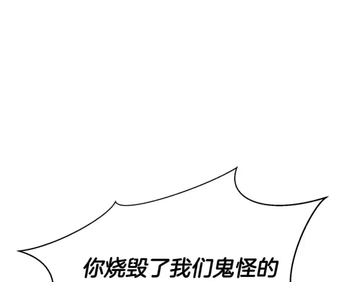 《死灵法师：重生的我全技能精通》第39话 仇人，近在眼前图249