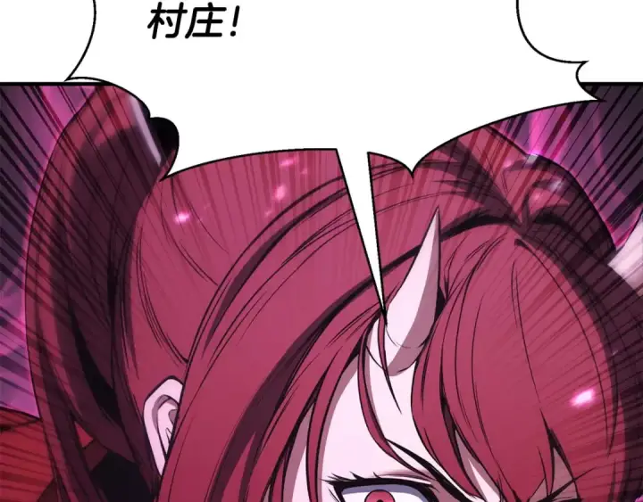 《死灵法师：重生的我全技能精通》第39话 仇人，近在眼前图250