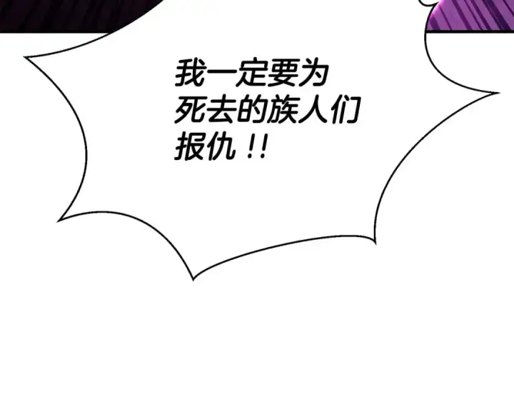 《死灵法师：重生的我全技能精通》第39话 仇人，近在眼前图252