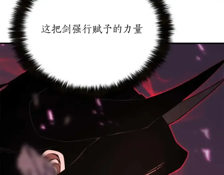 《死灵法师：重生的我全技能精通》第39话 仇人，近在眼前图259