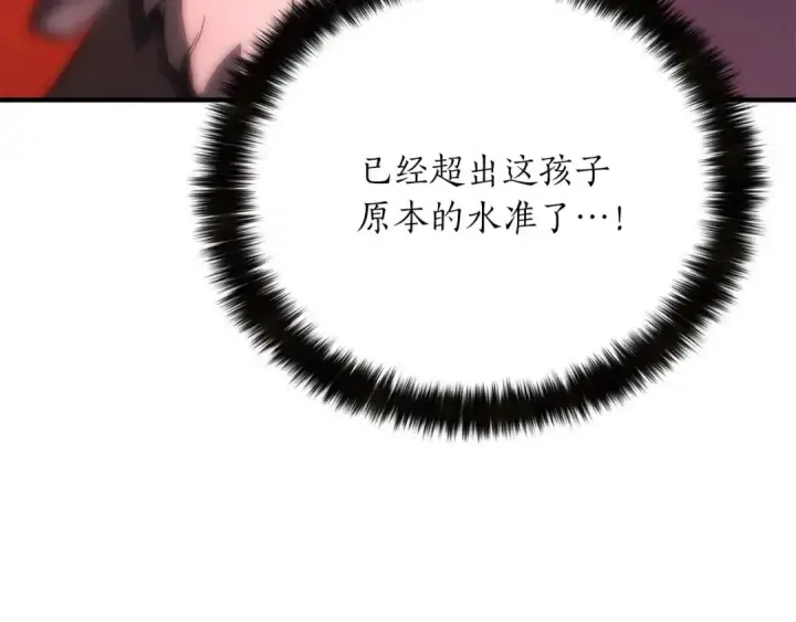 《死灵法师：重生的我全技能精通》第39话 仇人，近在眼前图261