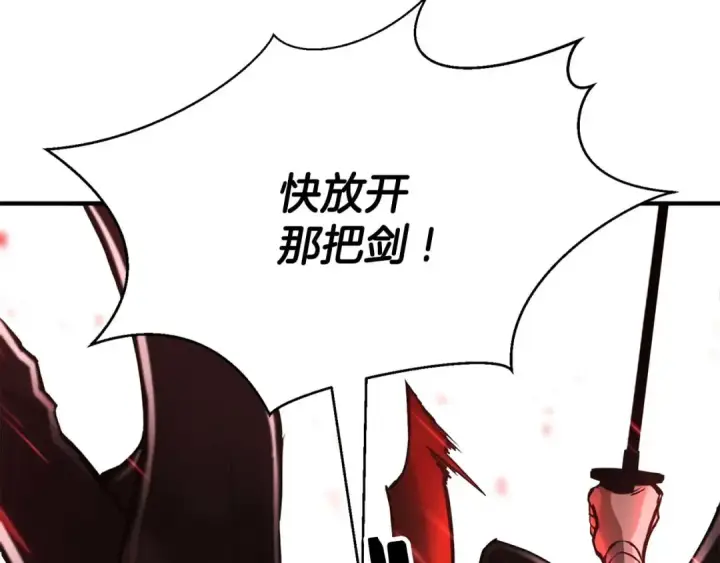《死灵法师：重生的我全技能精通》第39话 仇人，近在眼前图266