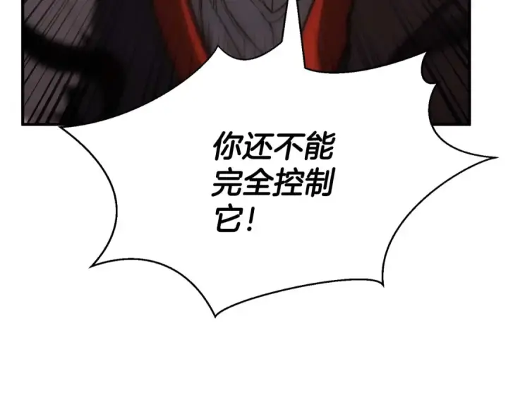 《死灵法师：重生的我全技能精通》第39话 仇人，近在眼前图275