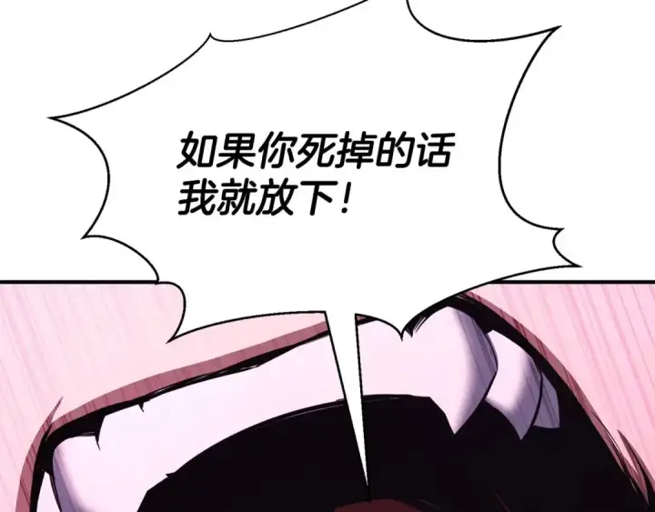 《死灵法师：重生的我全技能精通》第39话 仇人，近在眼前图289