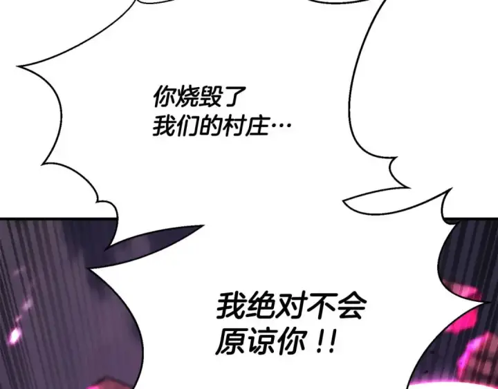 《死灵法师：重生的我全技能精通》第39话 仇人，近在眼前图294