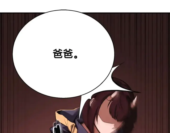 《死灵法师：重生的我全技能精通》第39话 仇人，近在眼前图33