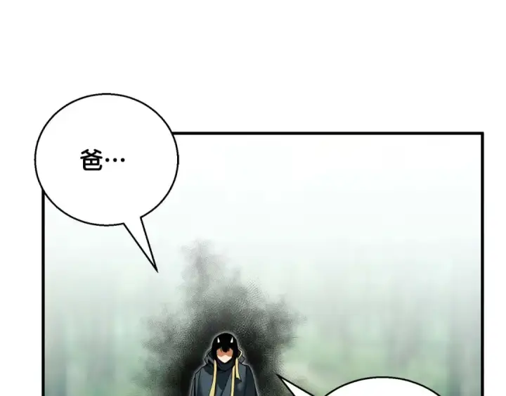 《死灵法师：重生的我全技能精通》第39话 仇人，近在眼前图36