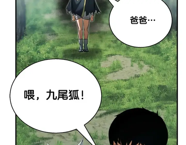 《死灵法师：重生的我全技能精通》第39话 仇人，近在眼前图37