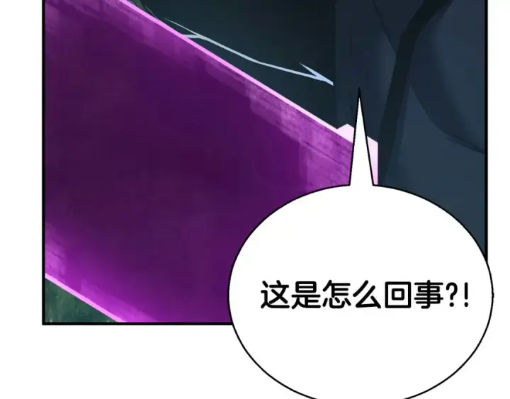 《死灵法师：重生的我全技能精通》第39话 仇人，近在眼前图39