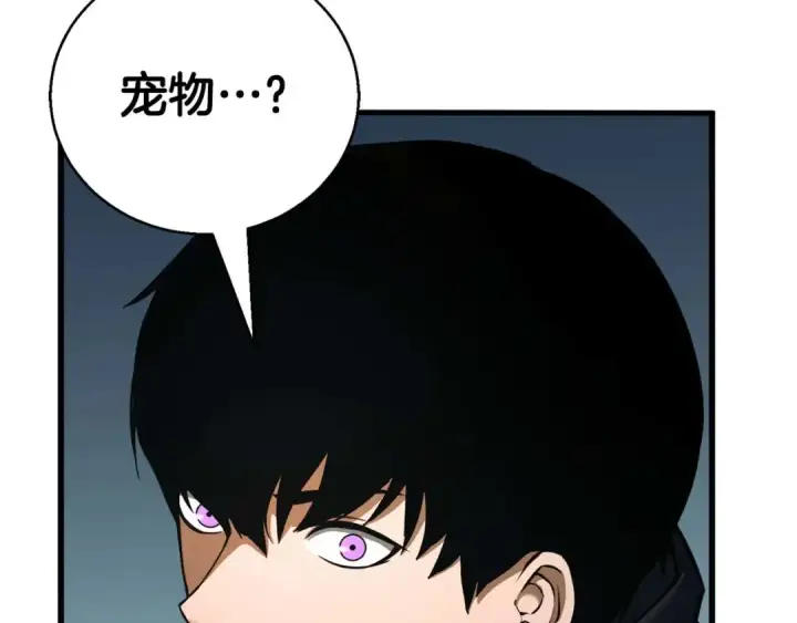 《死灵法师：重生的我全技能精通》第39话 仇人，近在眼前图45