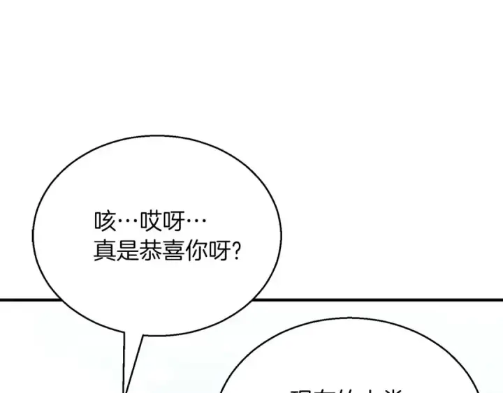 《死灵法师：重生的我全技能精通》第39话 仇人，近在眼前图53